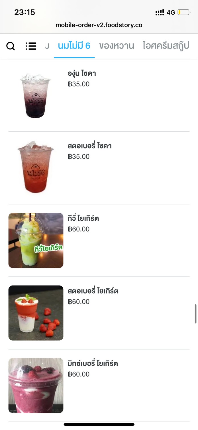 Puo Yin Mookata Branch 4 Huai Khwang menu 4