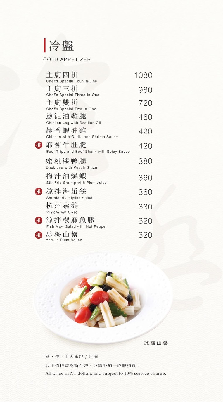 Xiǎo lù míng lóu yǒngxù táiwān gōngfū cài menu 1