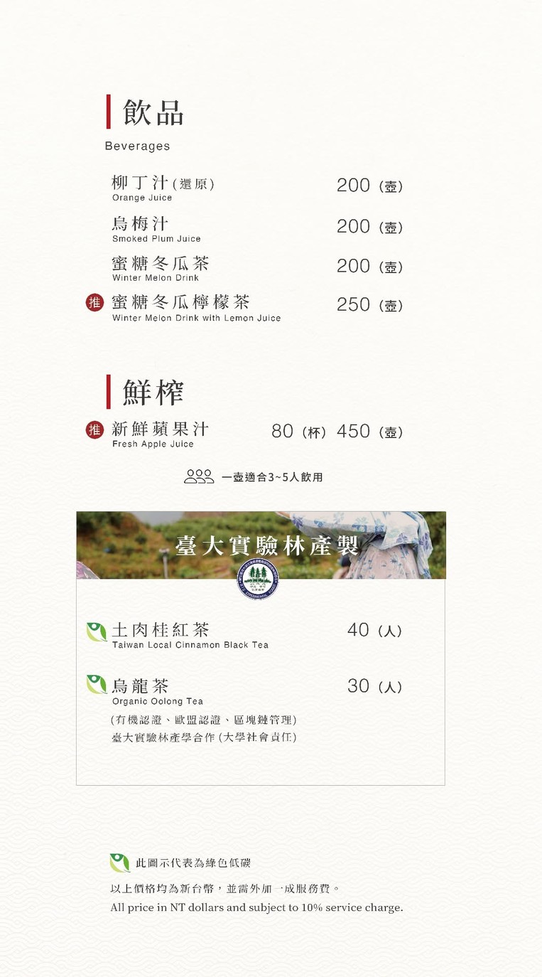 Xiǎo lù míng lóu yǒngxù táiwān gōngfū cài menu 4