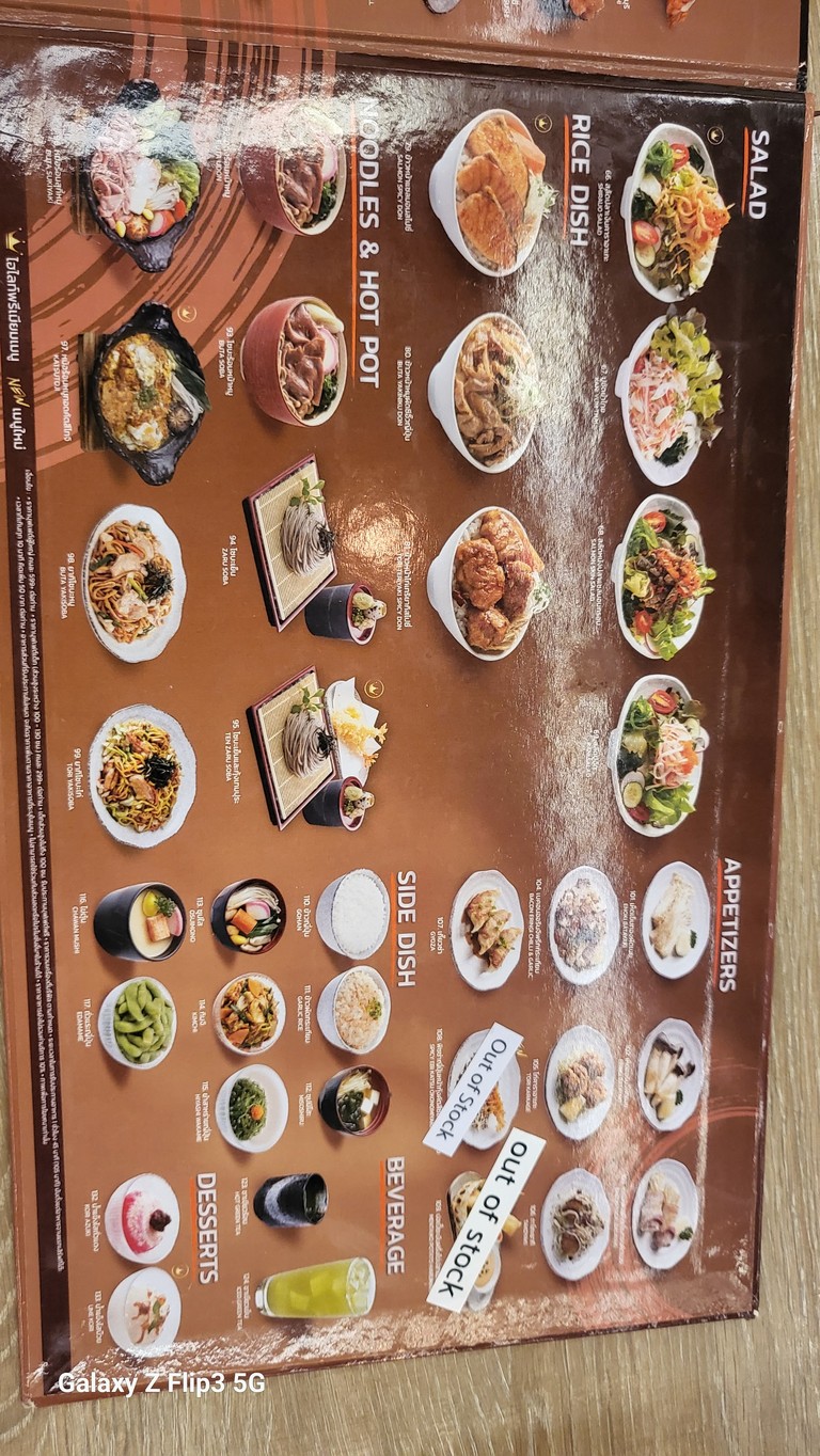 젠 재패니즈 레스토랑 menu 2