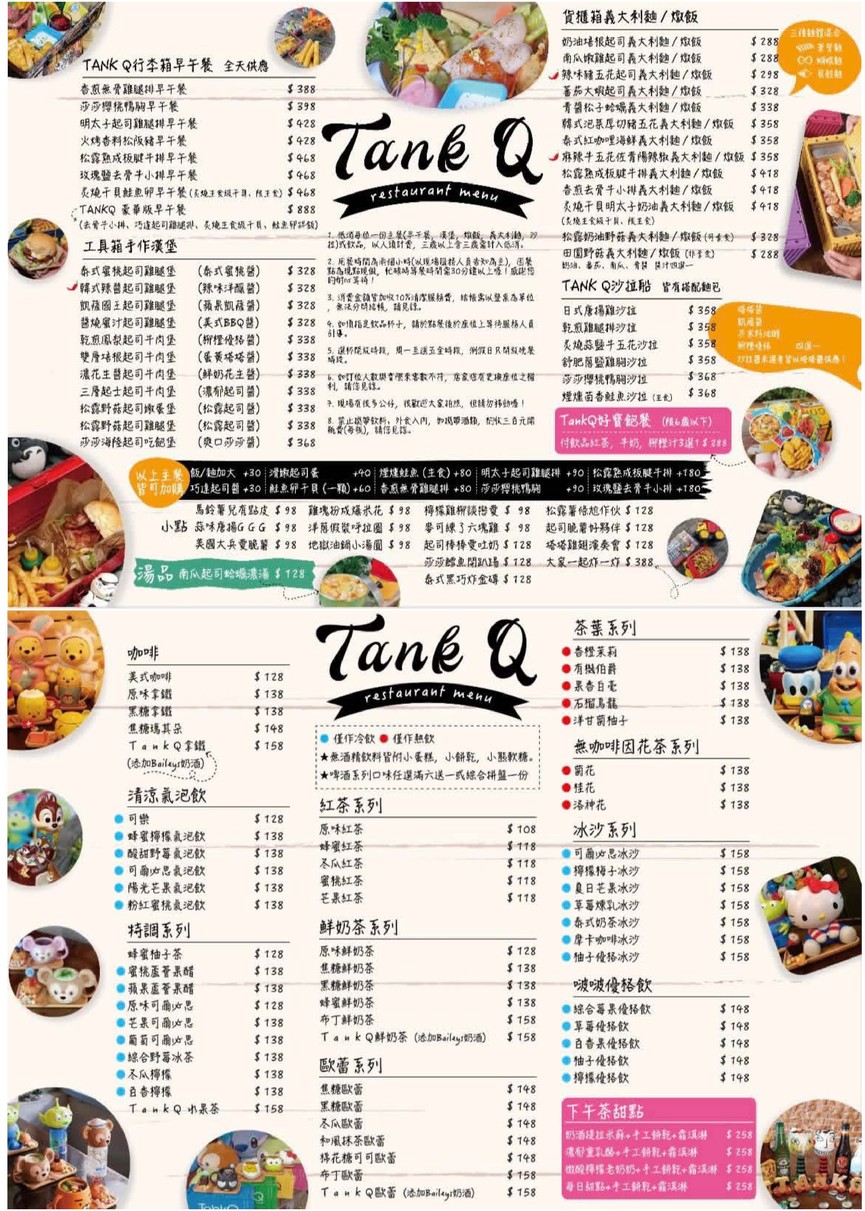 TankQ cafe&Bar Zhōngxiào Dūnhuà Diàn | Táiběi Dōng Qū Rénqì Zǎowǔcān Yìdàlìmiàn Hànbǎo Shālā menu 1