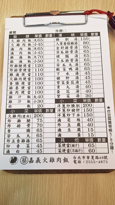 Cai Jia Jia Yi Huo Ji Rou Fan