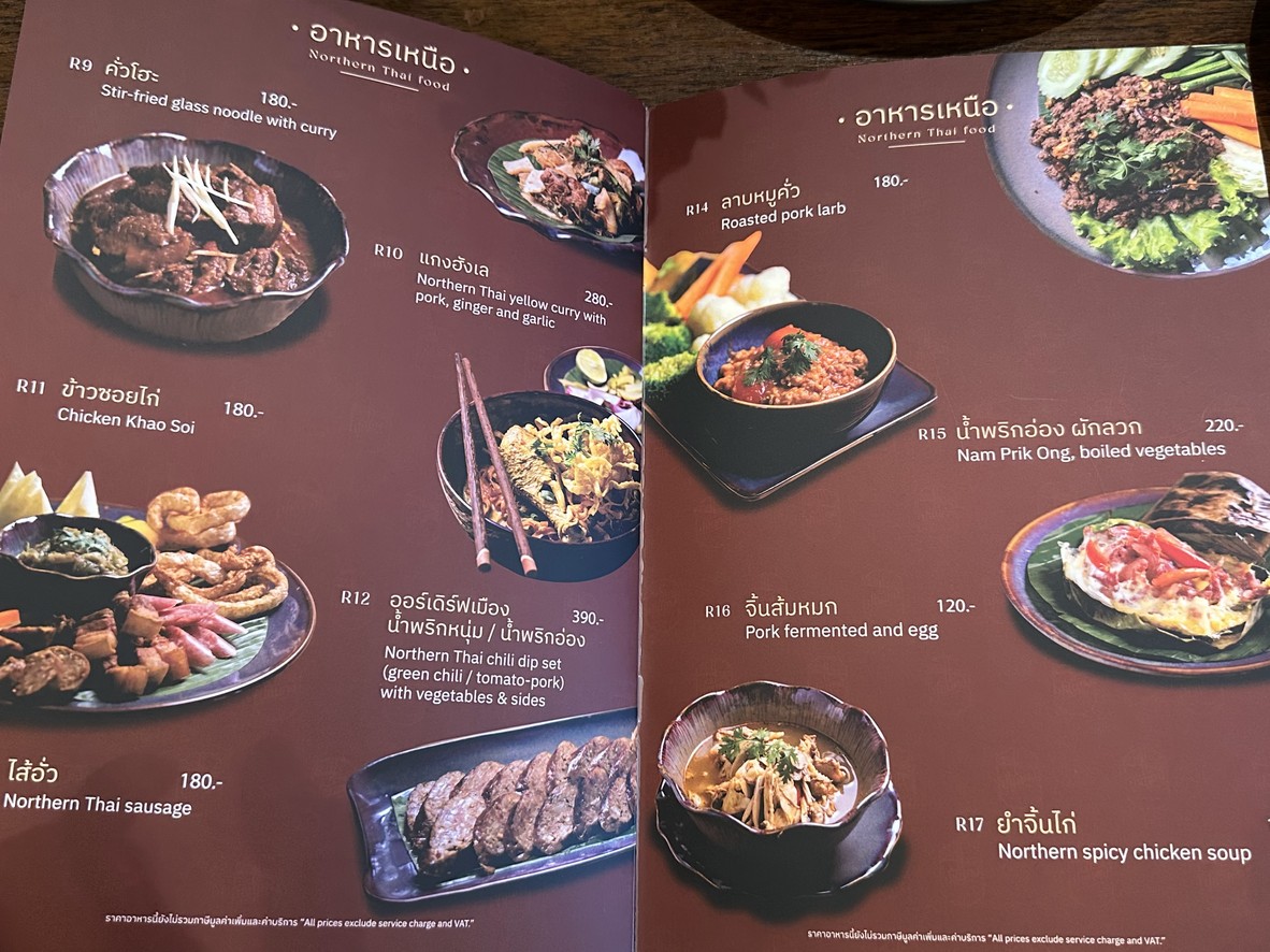 Poon Daeng Gaeng Ron Thai Cuisine - Sathorn menu 2