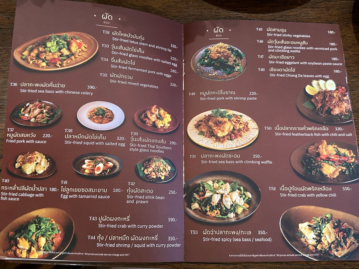 Poon Daeng Gaeng Ron Thai Cuisine - Sathorn menu 3