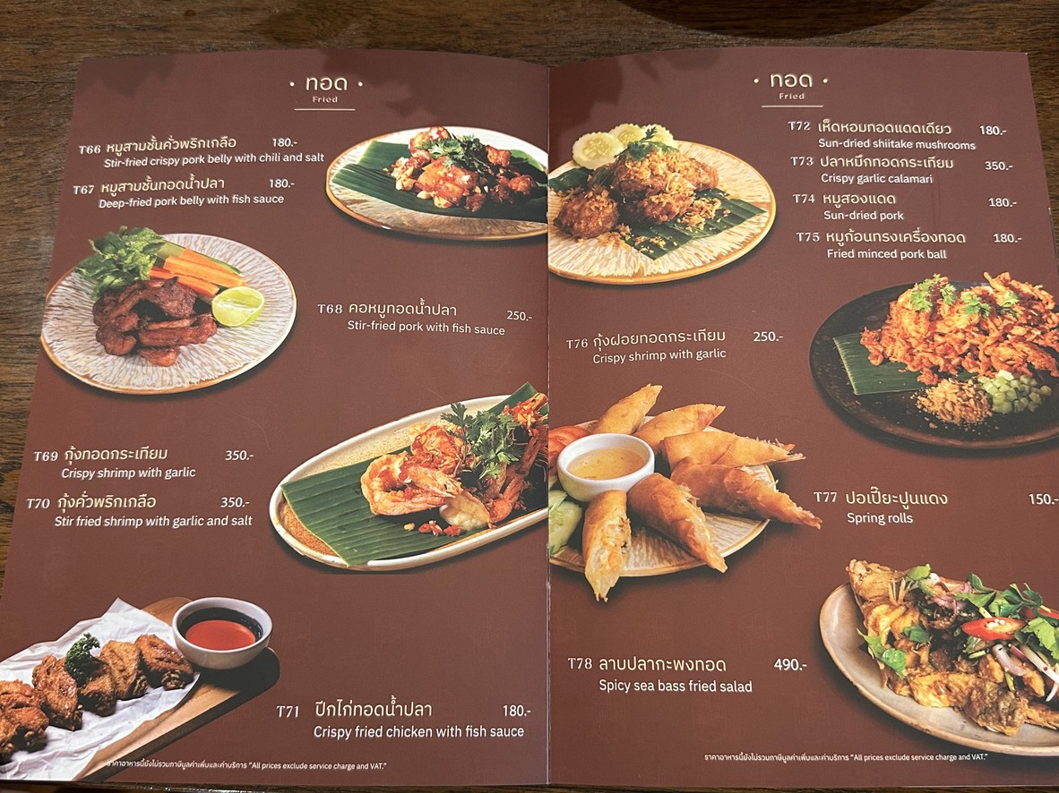 Poon Daeng Gaeng Ron Thai Cuisine - Sathorn menu 4