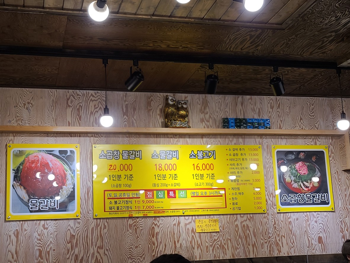 백년불고기물갈비 menu 1