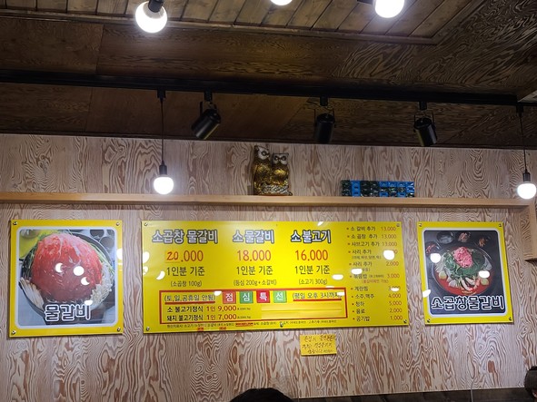 백년불고기물갈비