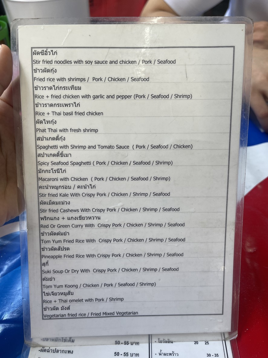 Zài tóu tàw sàwng menu 1