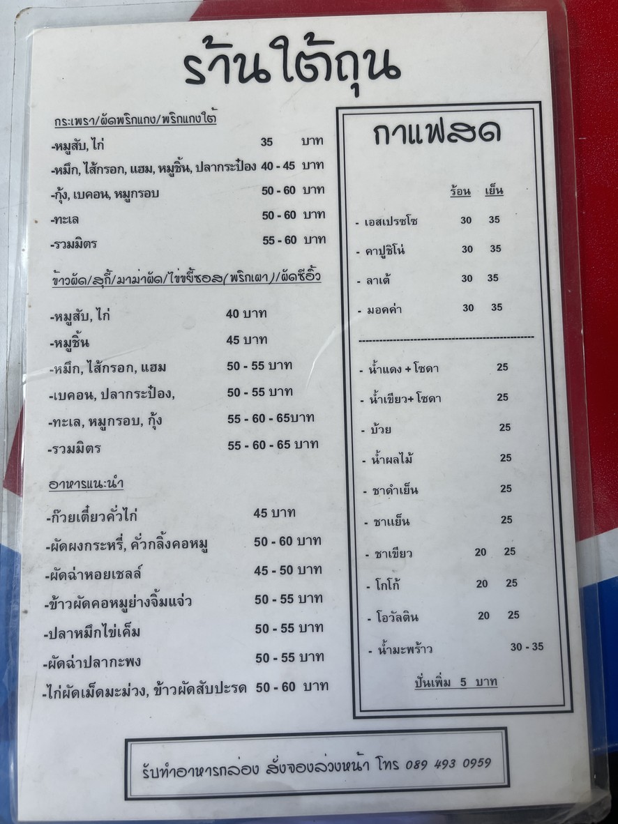 Zài tóu tàw sàwng menu 2