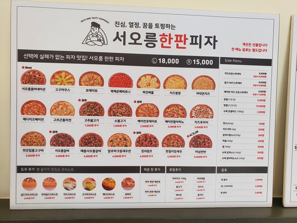 서오릉피자 자양점