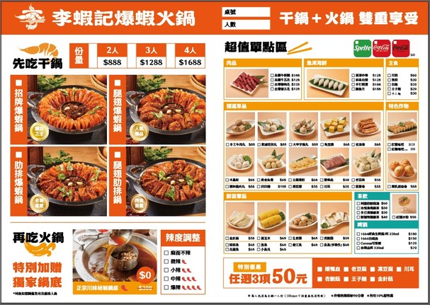 Lǐ xiā jì bào xiā huǒ guō