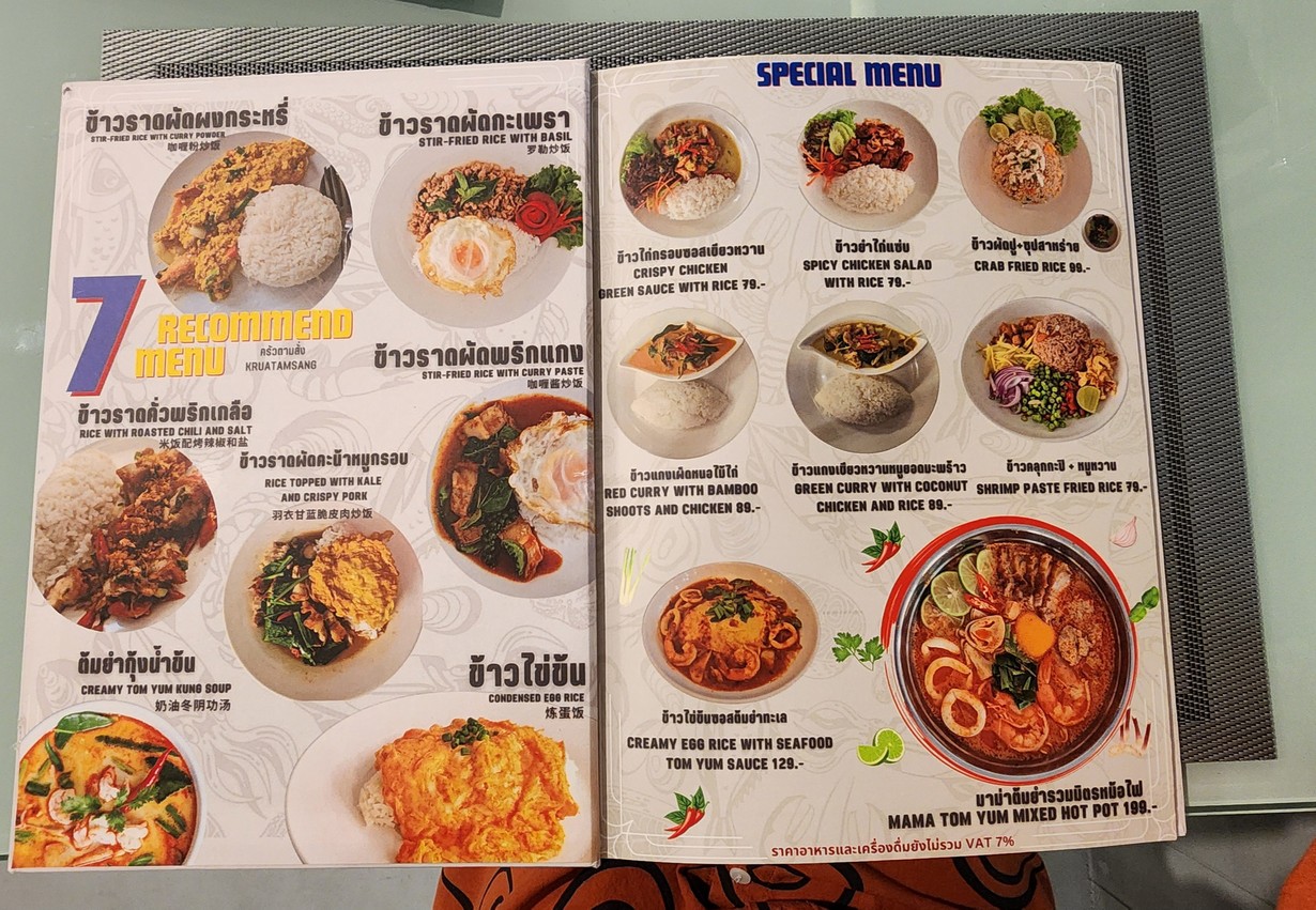 Chu-a Tam-sang Sa-ka B-T-S Wong-wian Yai menu 1