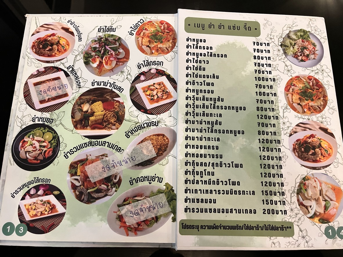 Chu-a Tam-sang Sa-ka B-T-S Wong-wian Yai menu 2