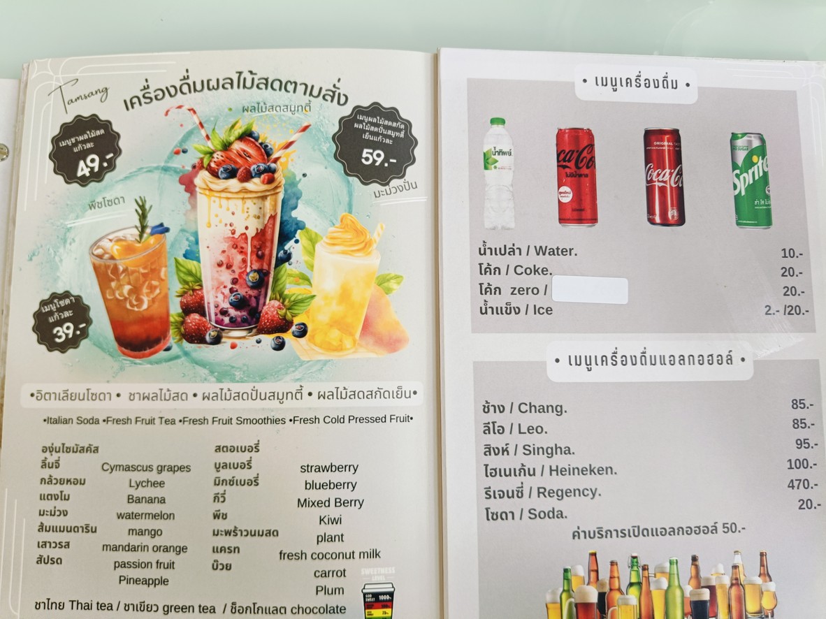 Chu-a Tam-sang Sa-ka B-T-S Wong-wian Yai menu 3