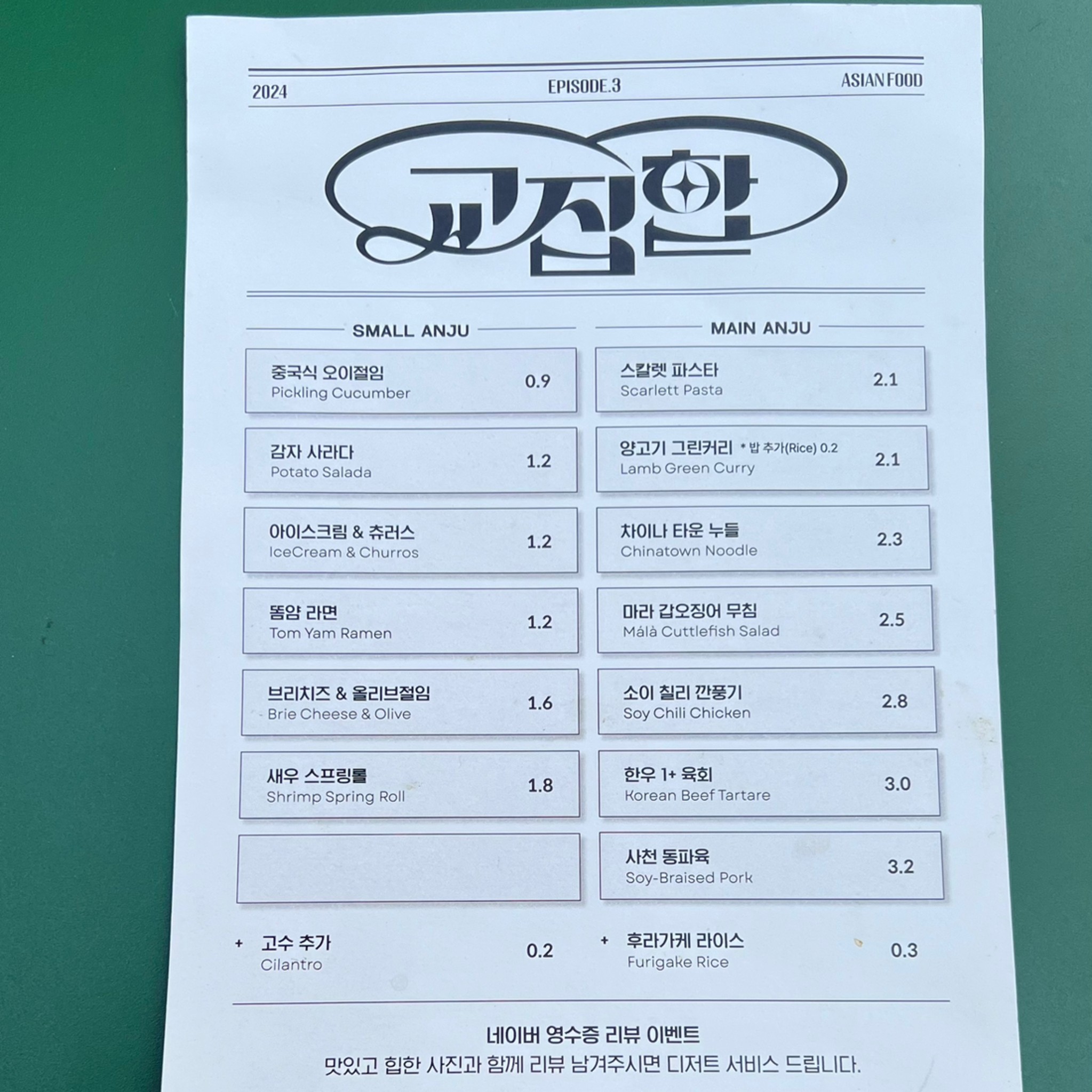 Menu image 1