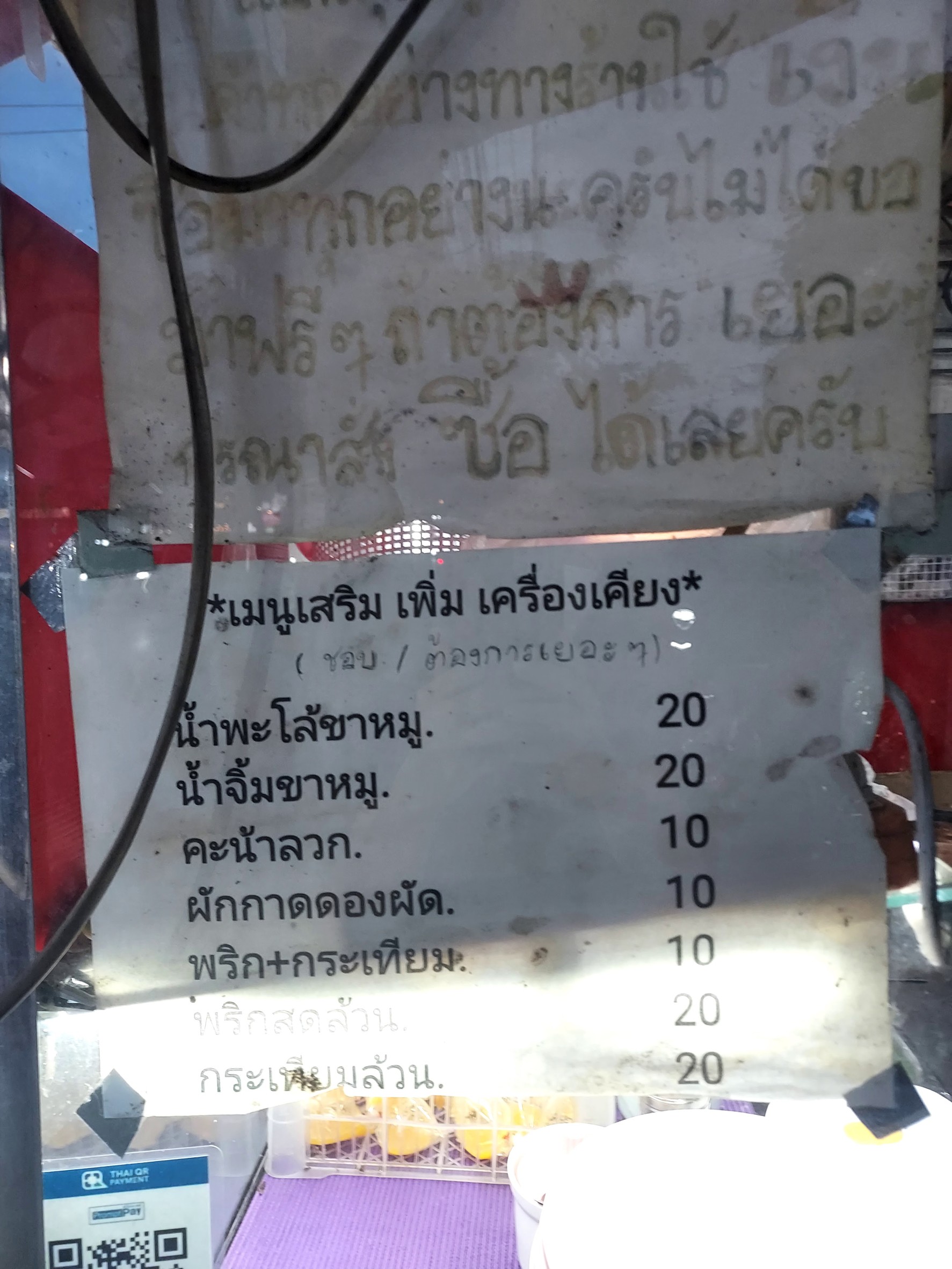 Menu image 3