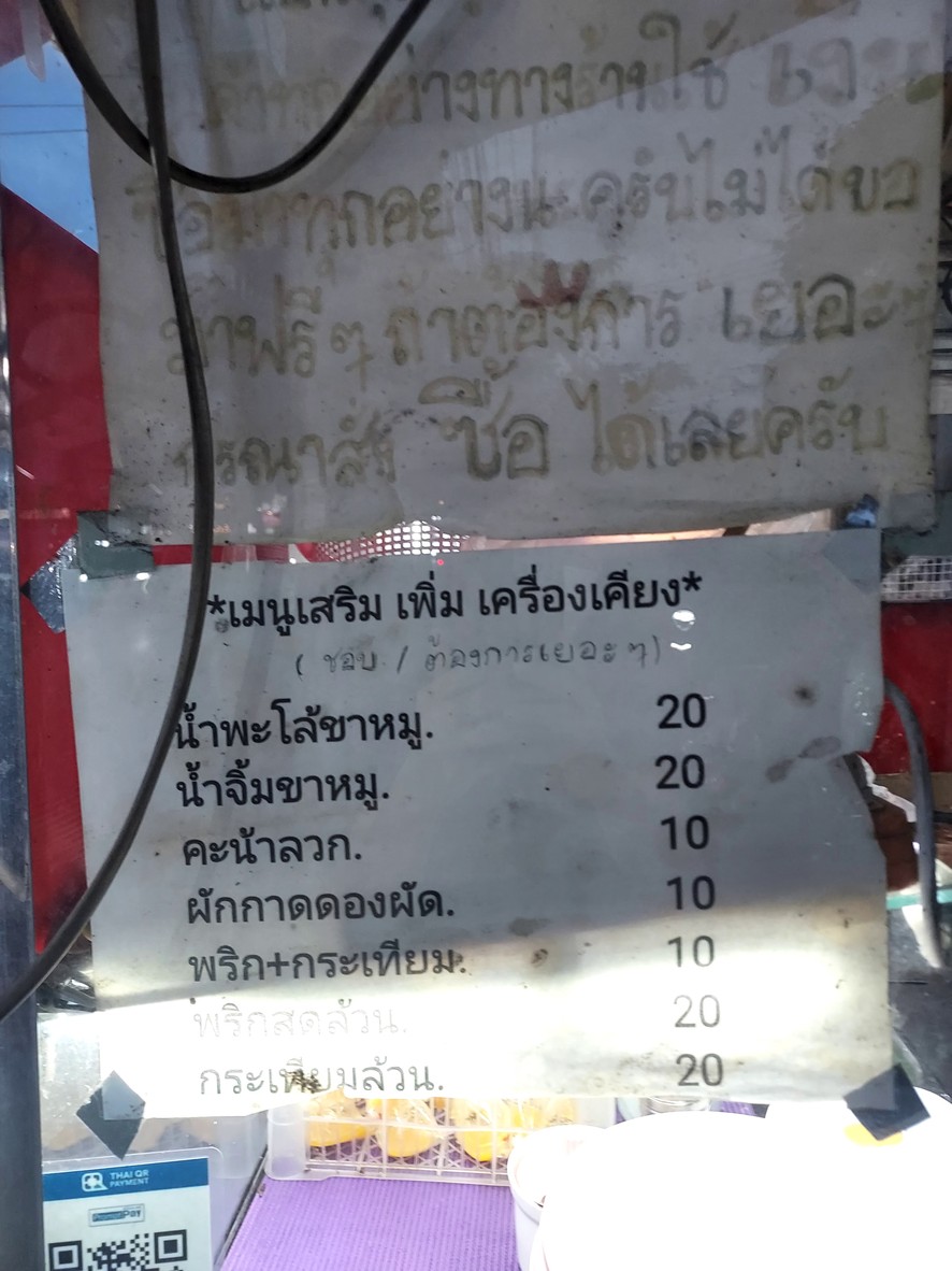 Khao Kha Mu Hia Phon menu 3