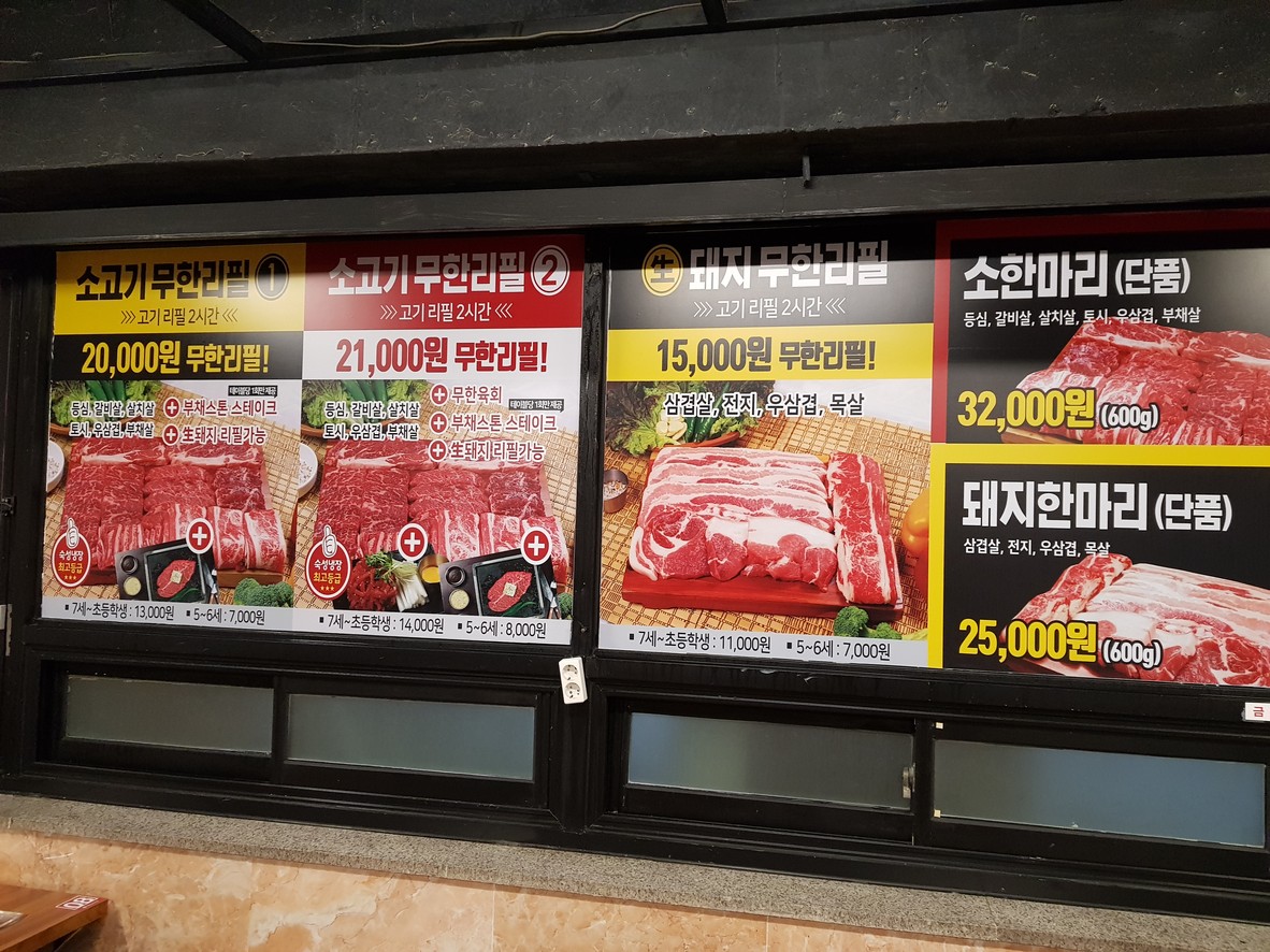 Chaeyoungjin's Premium Raw Meat Unlimited Refill Yeokgok Branch menu 1