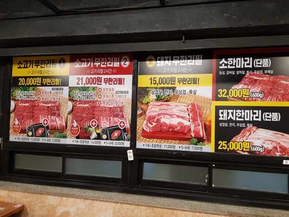 Chaeyoungjin's Premium Raw Meat Unlimited Refill Yeokgok Branch