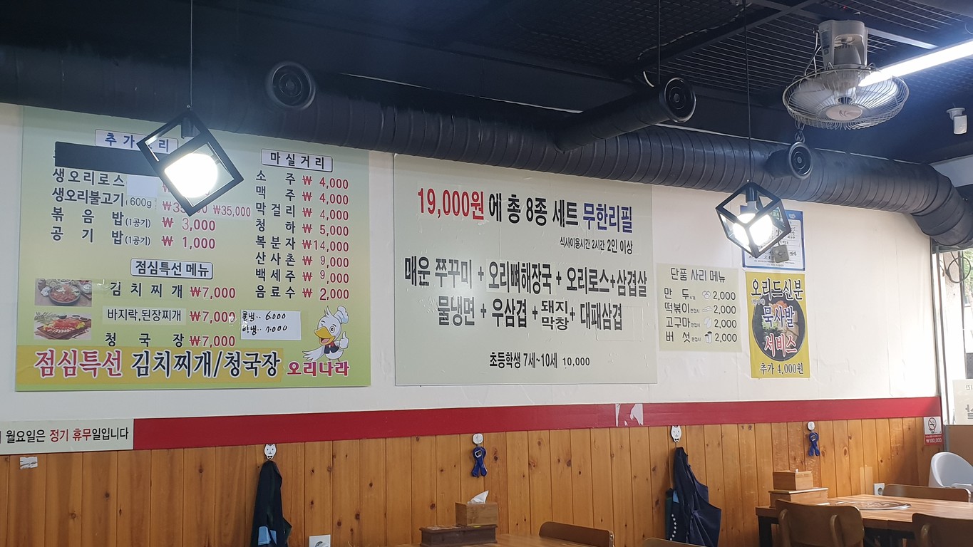 Chaeyoungjin's Premium Raw Meat Unlimited Refill Yeokgok Branch menu 2