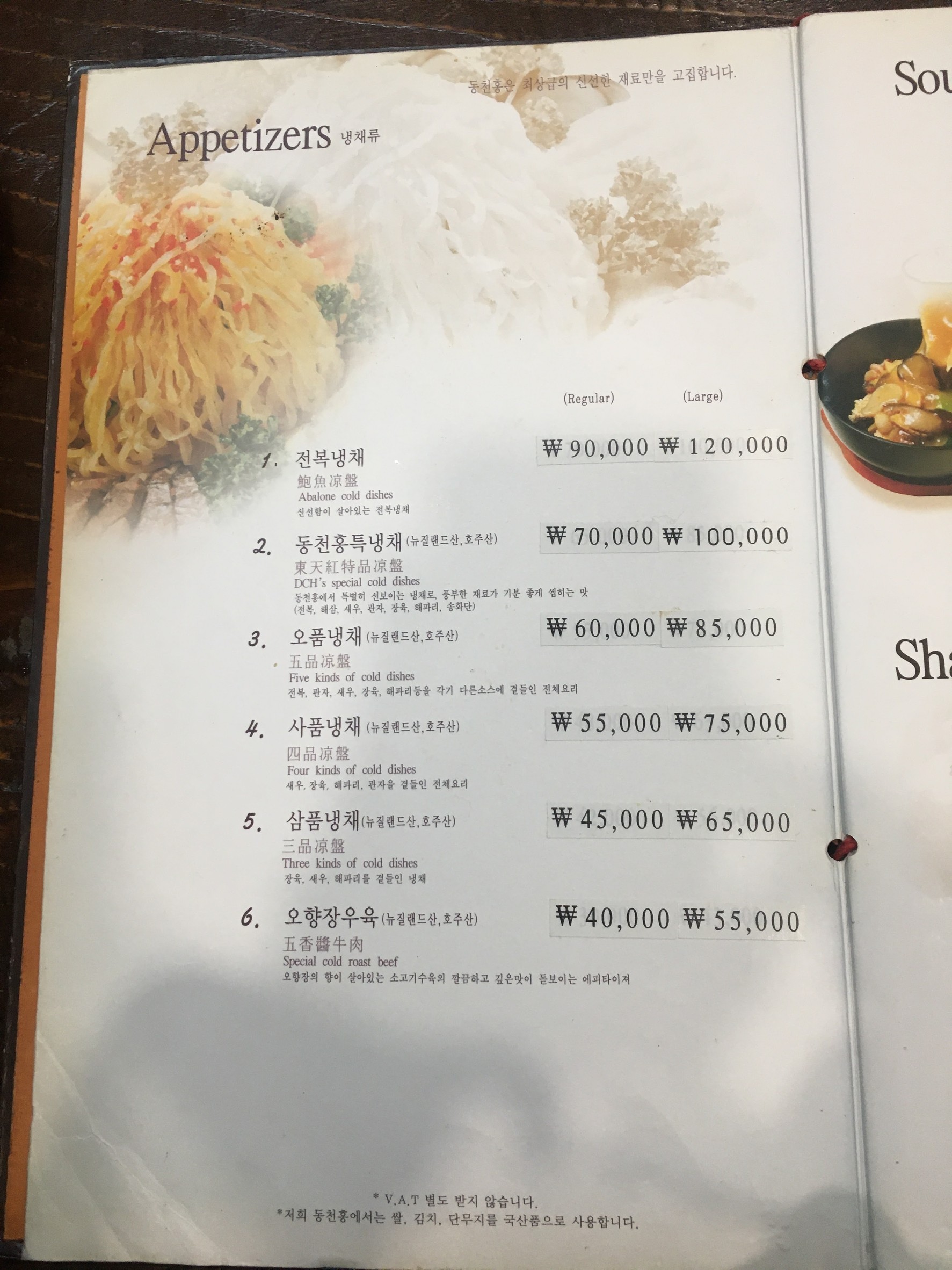 Menu image 1