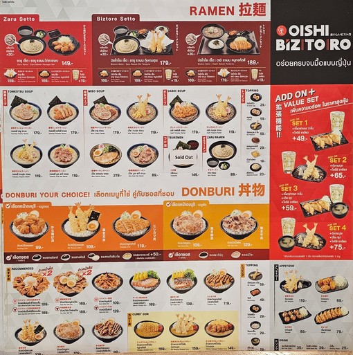 OISHI BiZTORO (Queen Sirikit National Convention Centre)