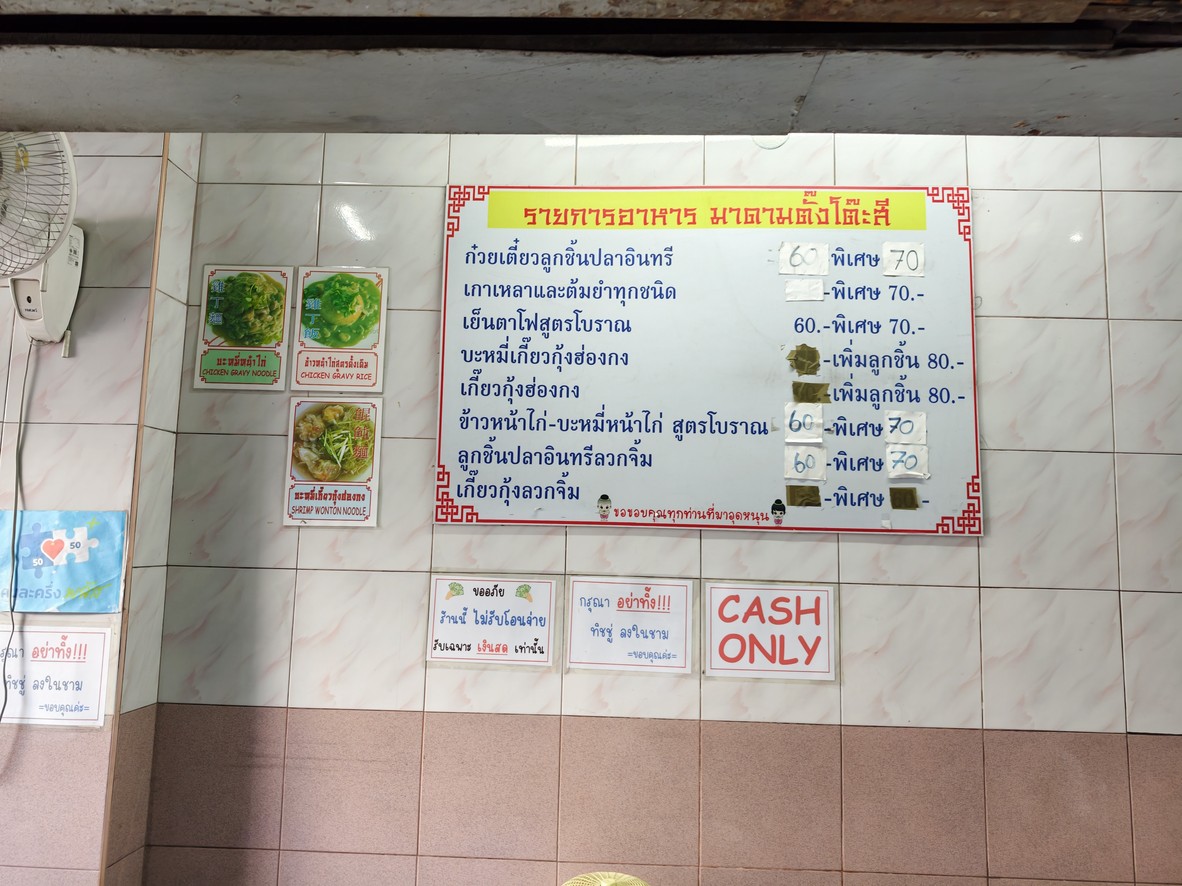 Madam Tangzhuo Se, 100% genuine mackerel fish balls menu 1