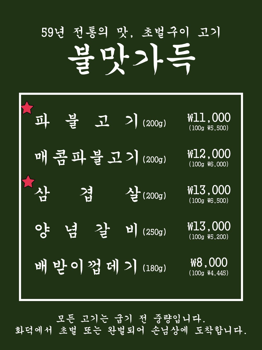 Menu image 1