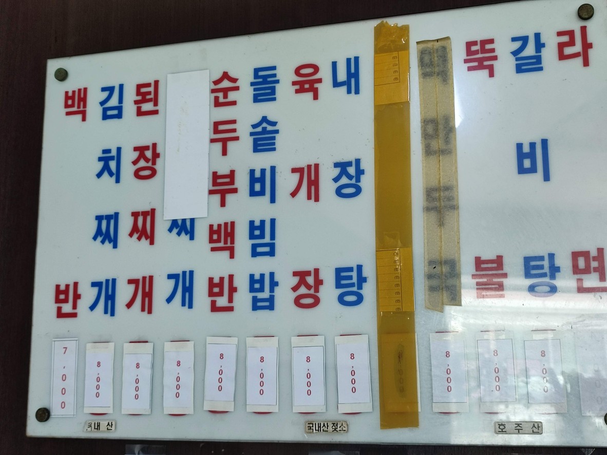 좋은날 오!해피데이 menu 1