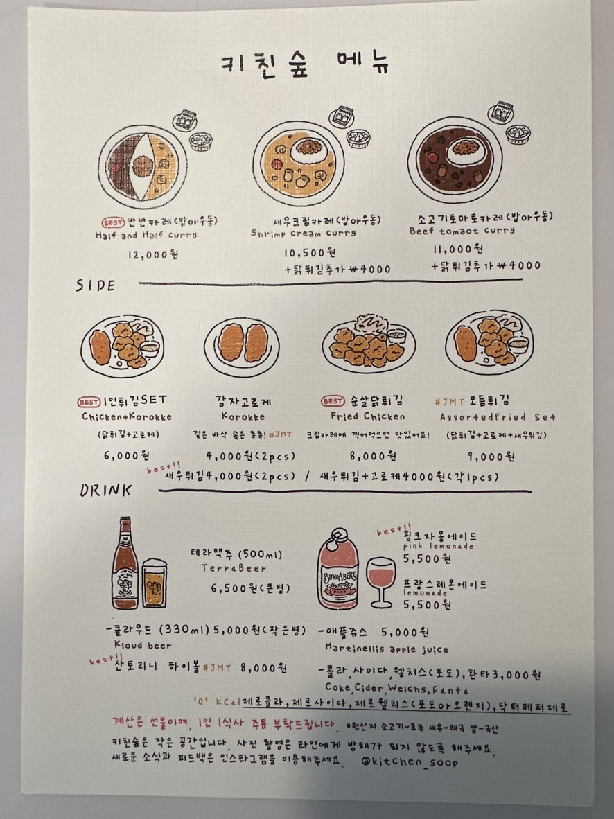 Kitchen Soop menu 1