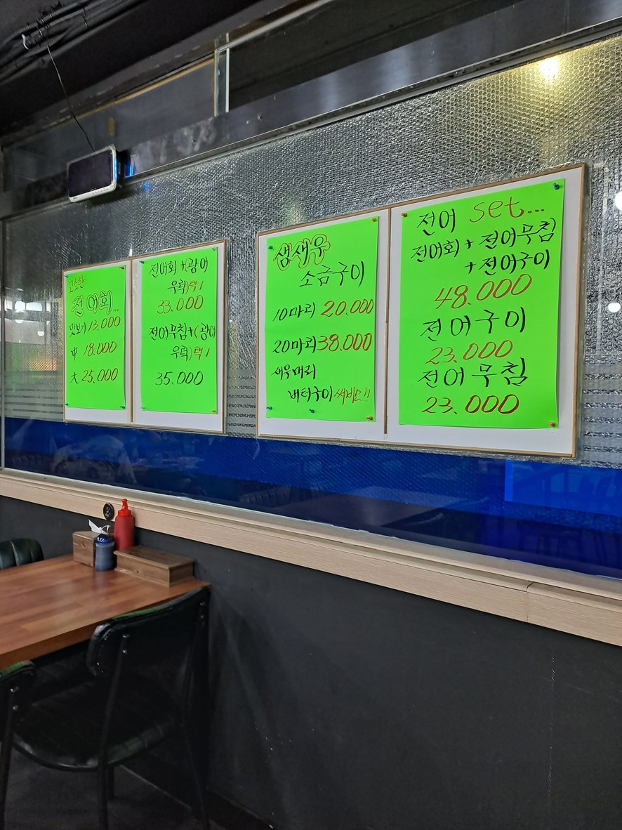 海鲜市场 menu 1