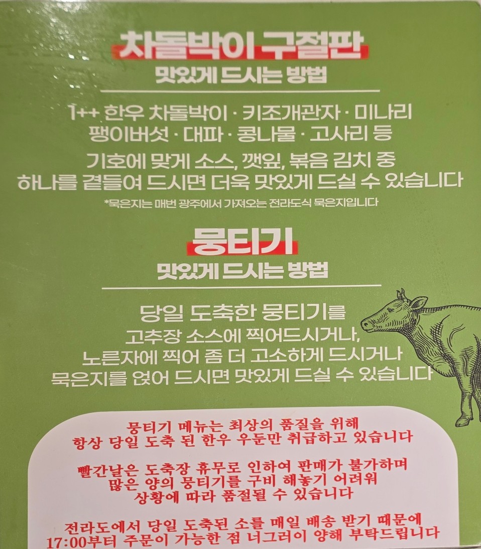 Unamhoe Gwan menu 2
