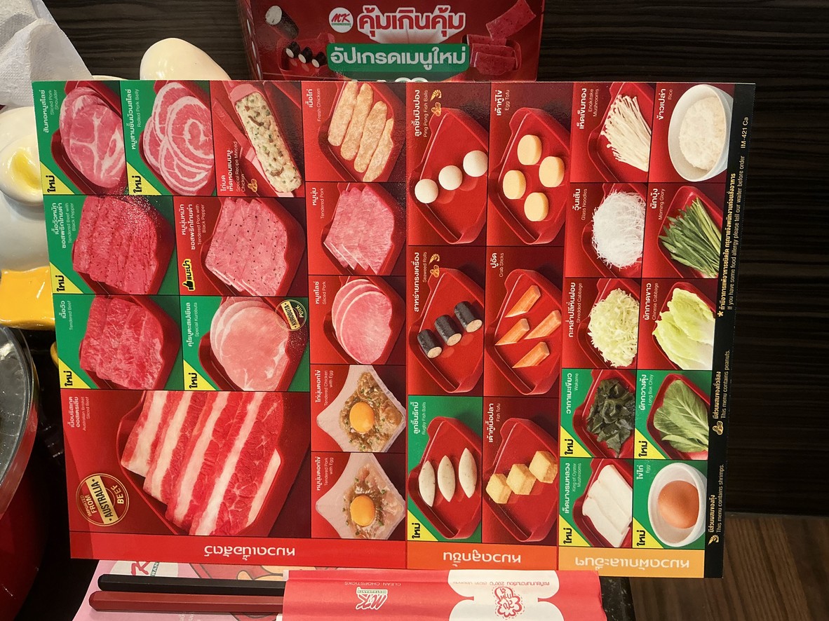 إم كيه ريستوران ذا سيزونز مول menu 3