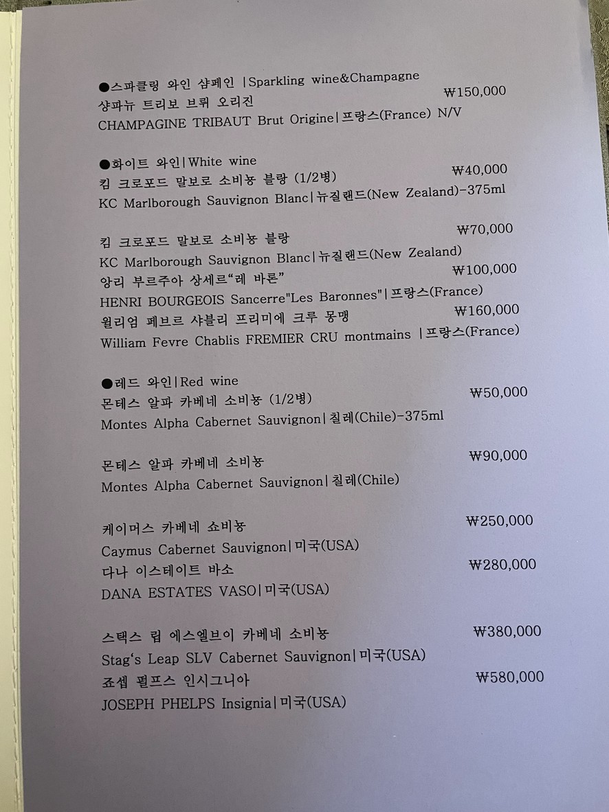 Seokparang menu 3