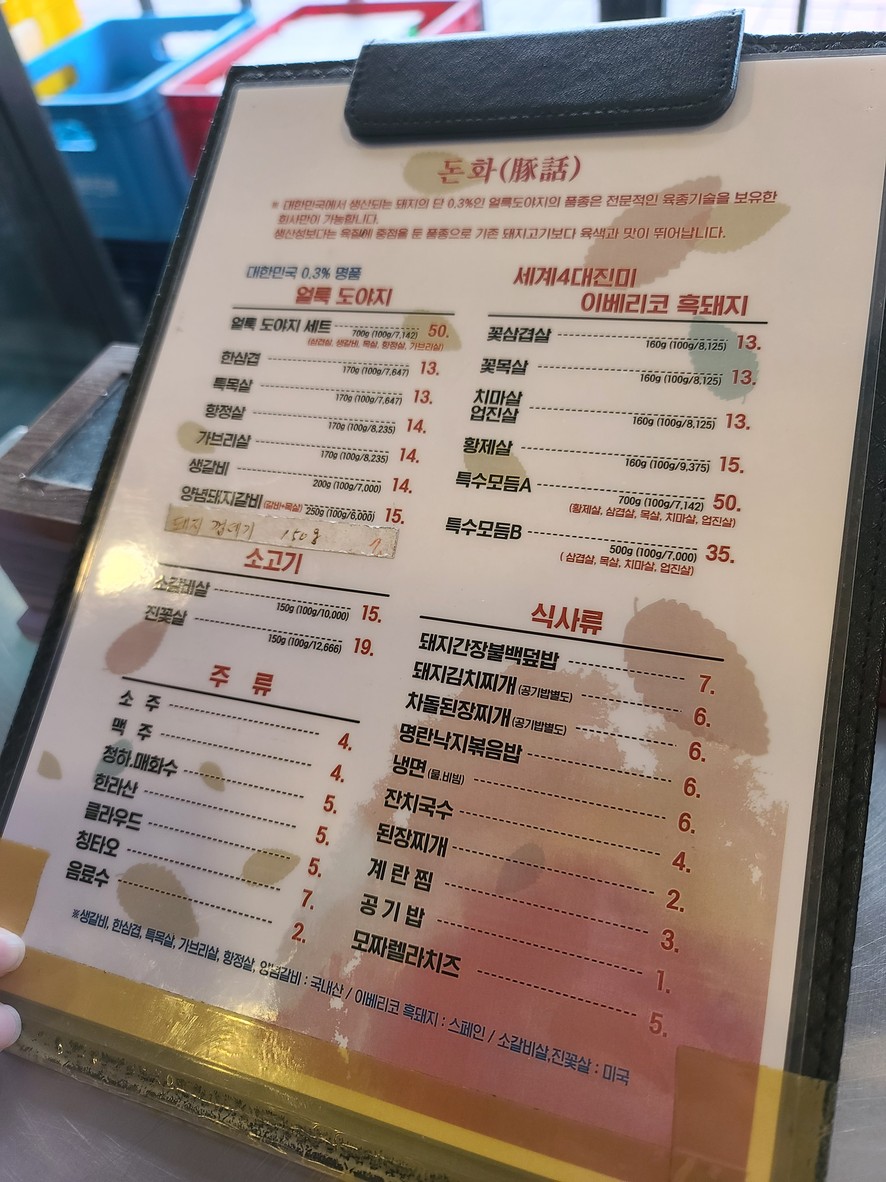 Donglaejeong menu 2