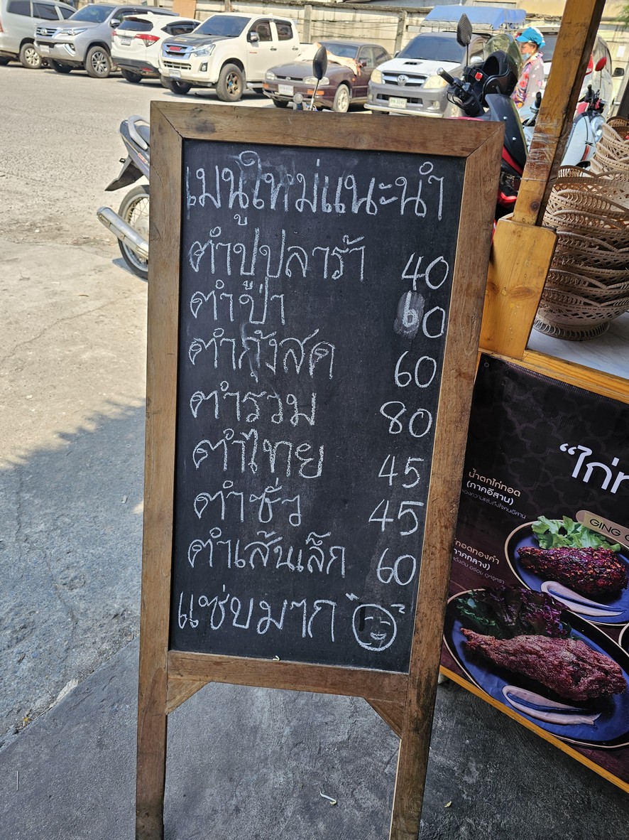 Aheng Boat Noodles Ayutthaya menu 2