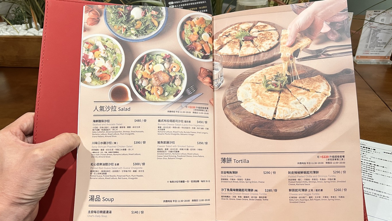Xiang Guojia Xiju Yuan menu 1