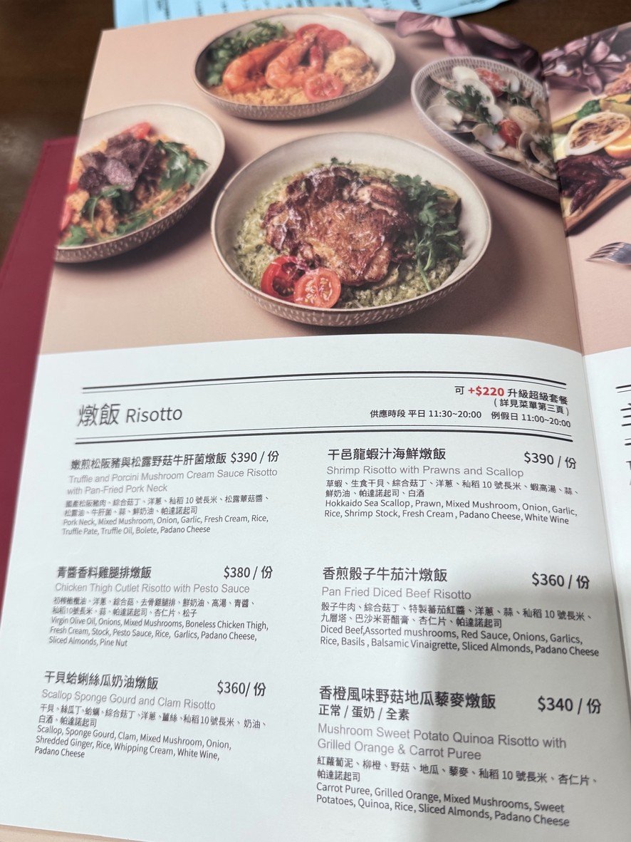 Xiang Guojia Xiju Yuan menu 2