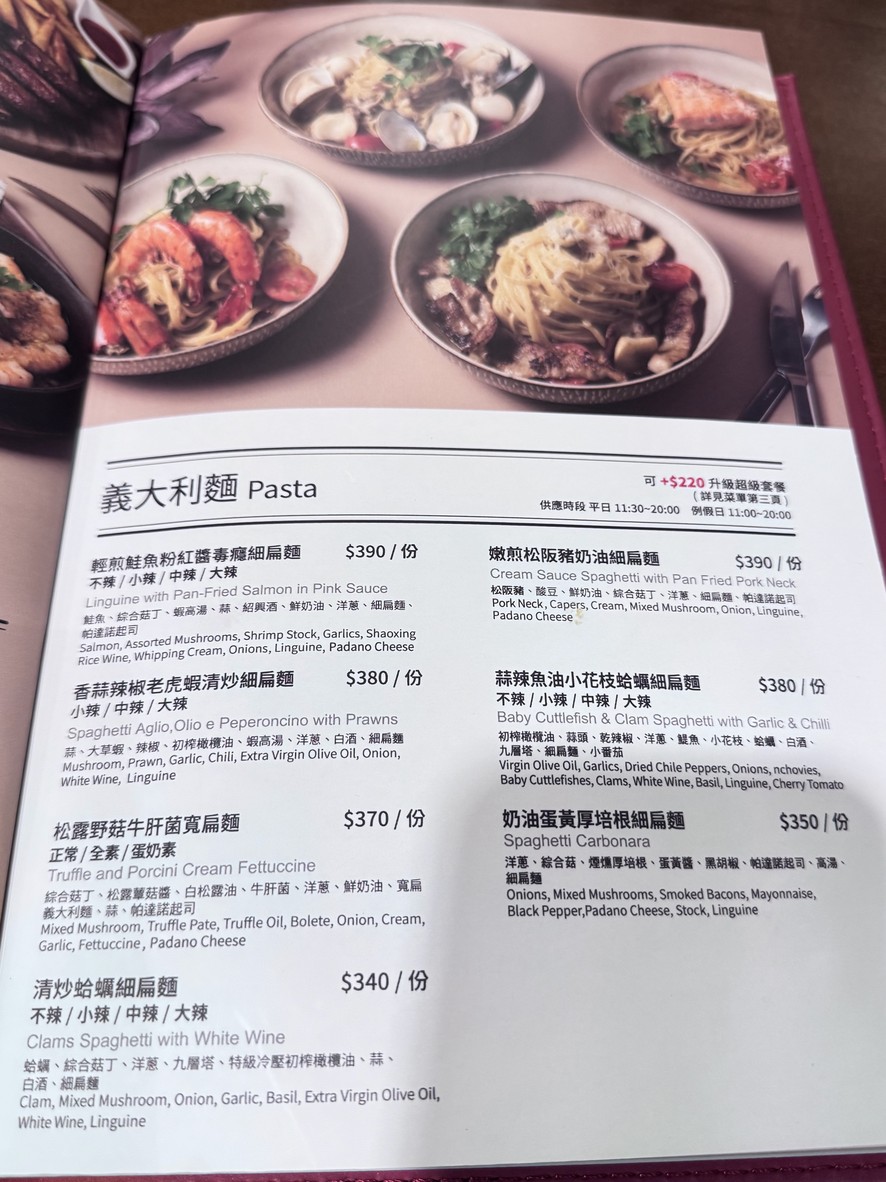 Xiang Guojia Xiju Yuan menu 3