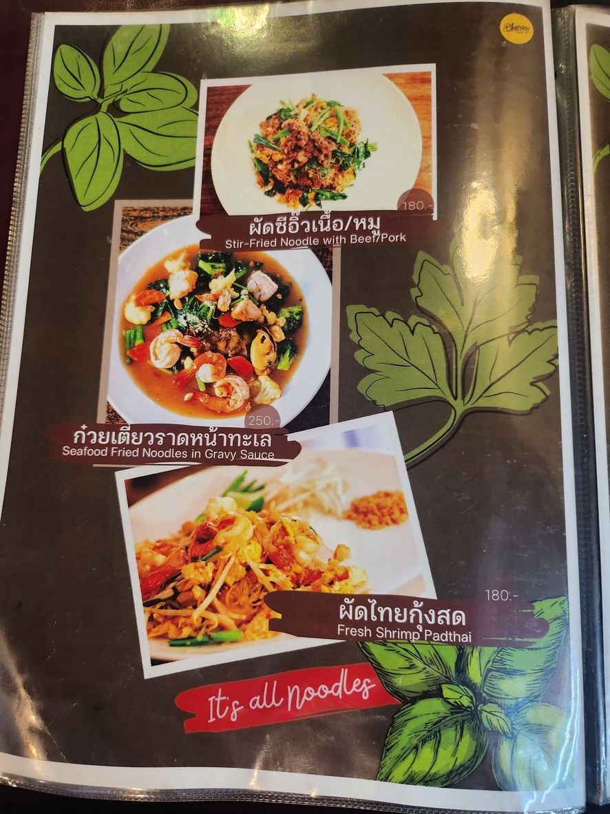 ร้าน ภรณี menu 2