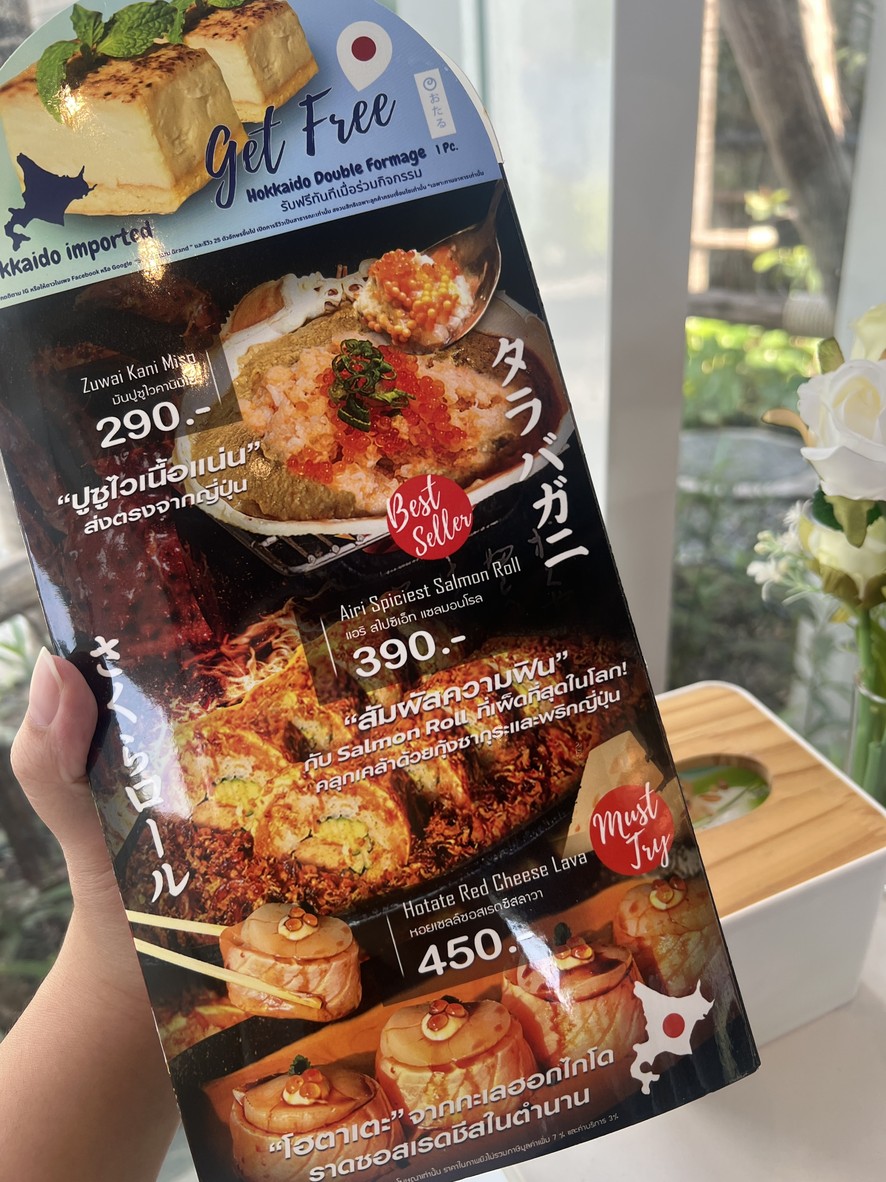 Sushi Otaru Grand (PTT วิภาวดี 62) menu 3
