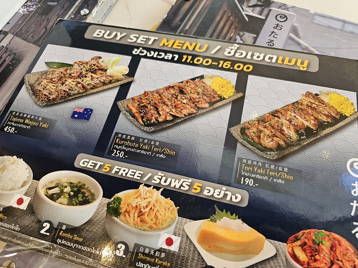 Sushi Otaru Grand (PTT วิภาวดี 62) menu 4