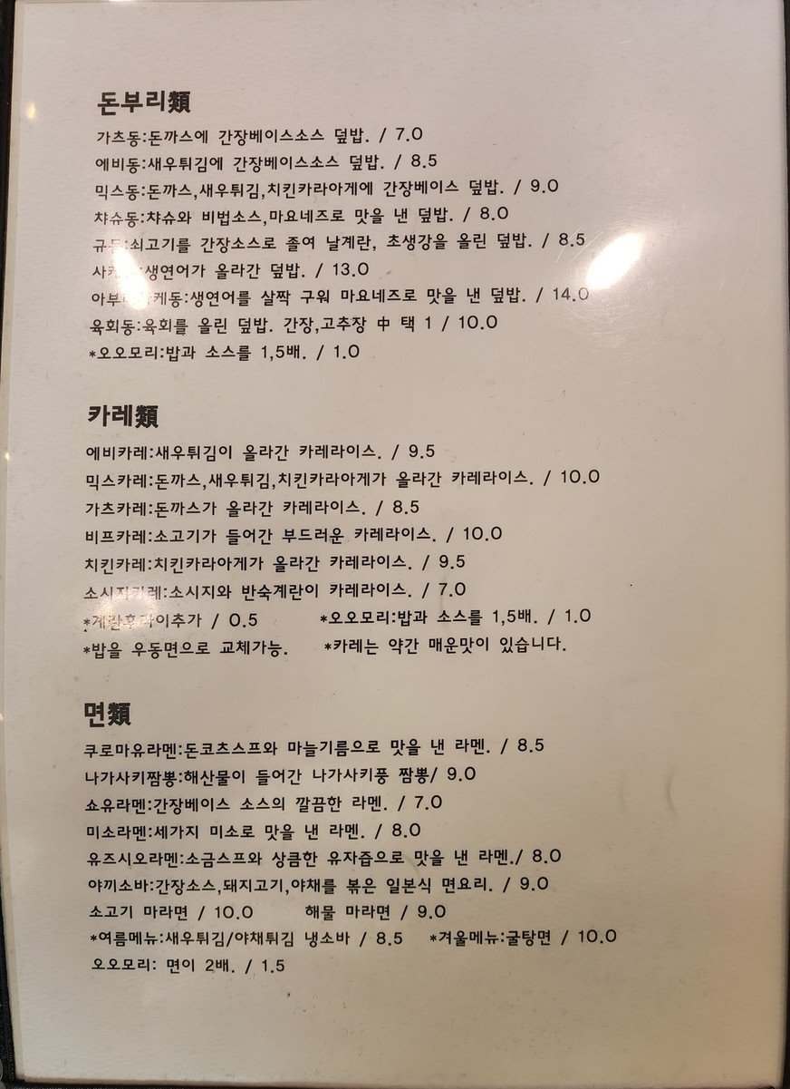 휘파람식당 menu 1