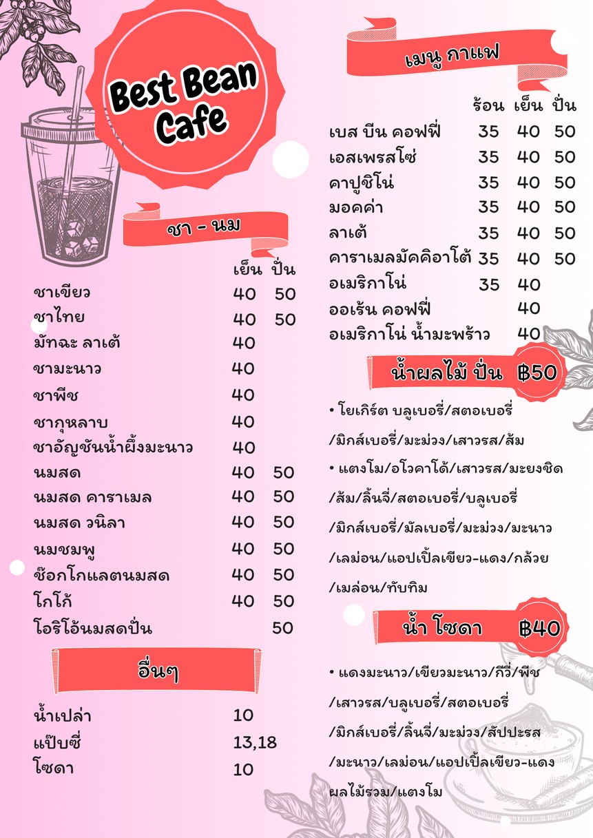 贝斯宾咖啡馆 menu 1