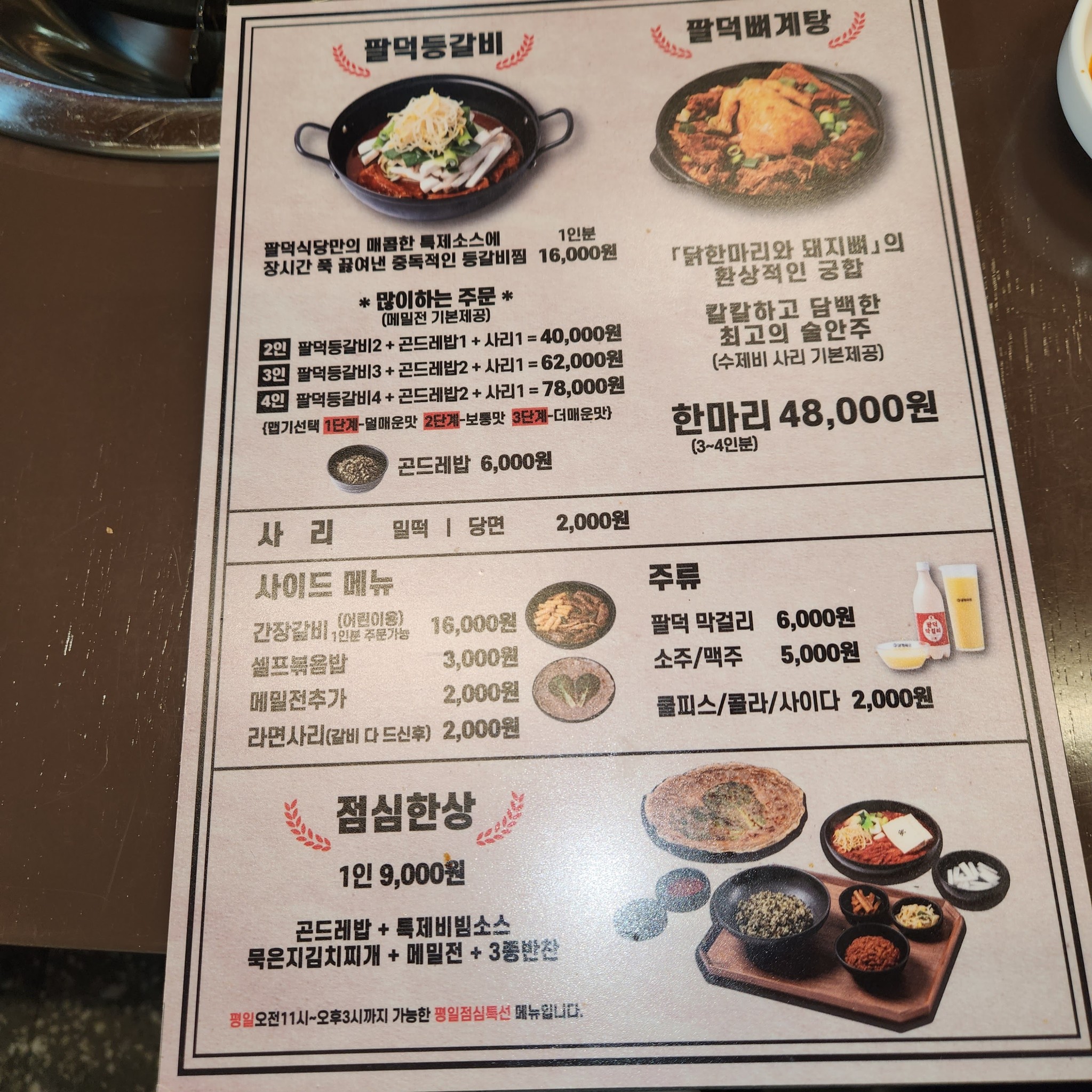 Menu image 1