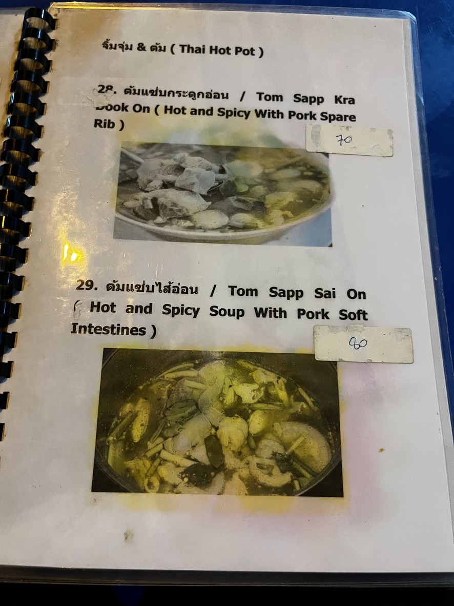 laab ped nakhon phanom menu 1