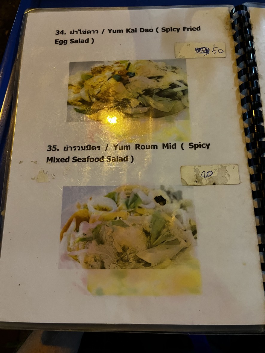 laab ped nakhon phanom menu 2