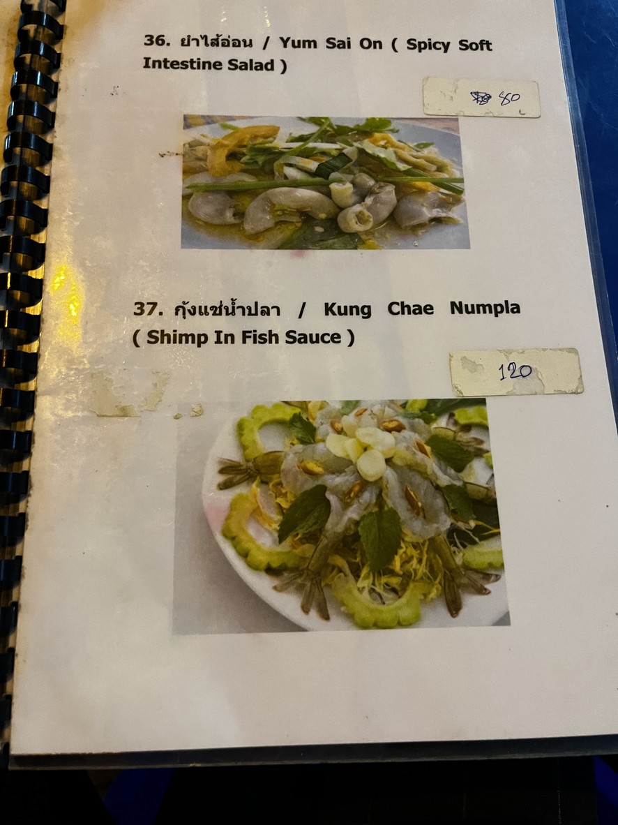 laab ped nakhon phanom menu 3