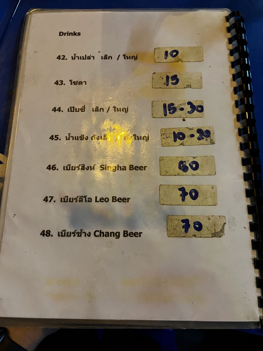 laab ped nakhon phanom menu 4