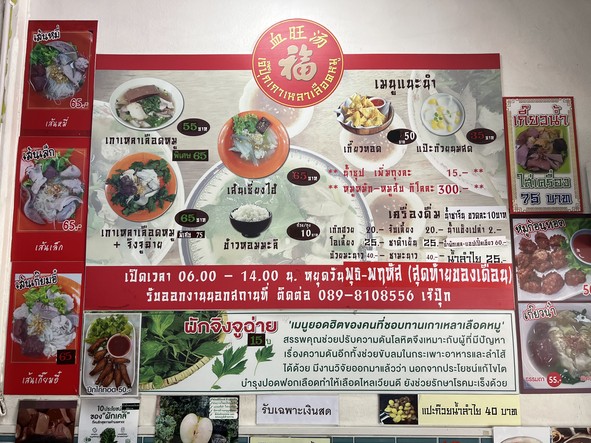 Jae Pook Kao Lao Lueat Moo Wat Suthat